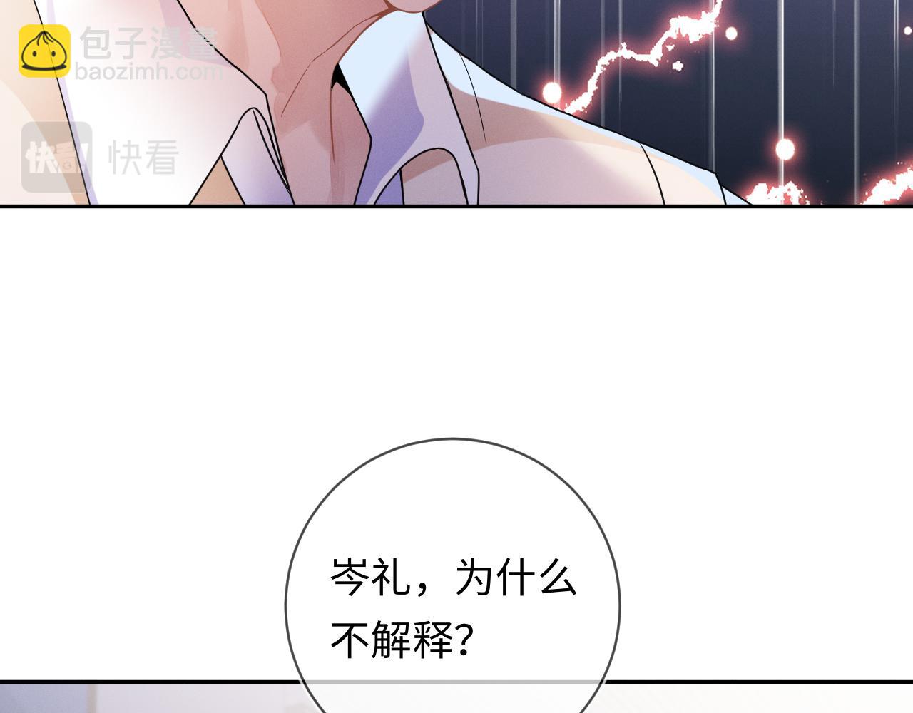 第29话  他偷了我的东西(1/3)-第30话