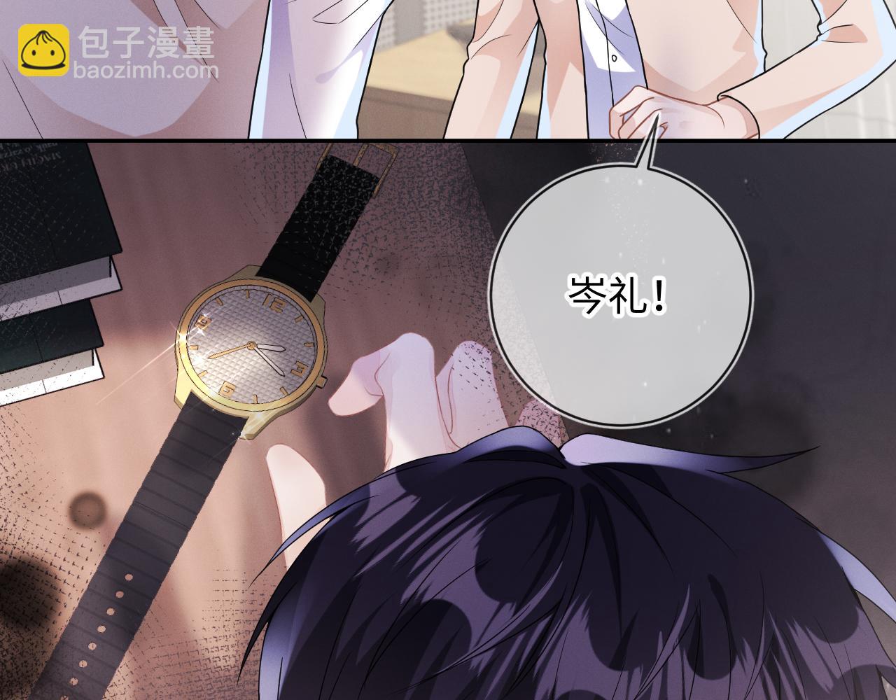 第29话  他偷了我的东西(1/3)-第30话