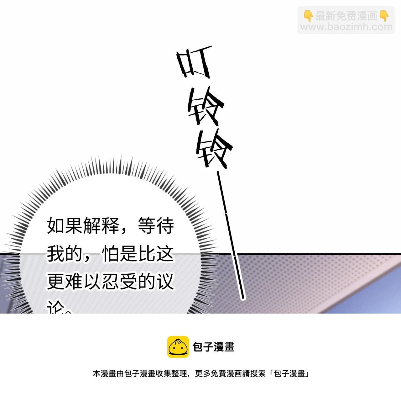 第29话  他偷了我的东西(1/3)-第30话