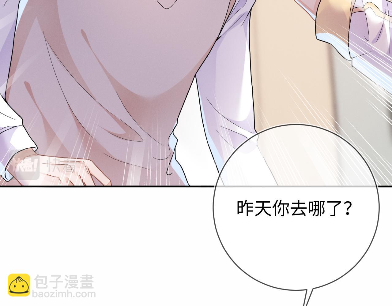 第29话  他偷了我的东西(1/3)-第30话