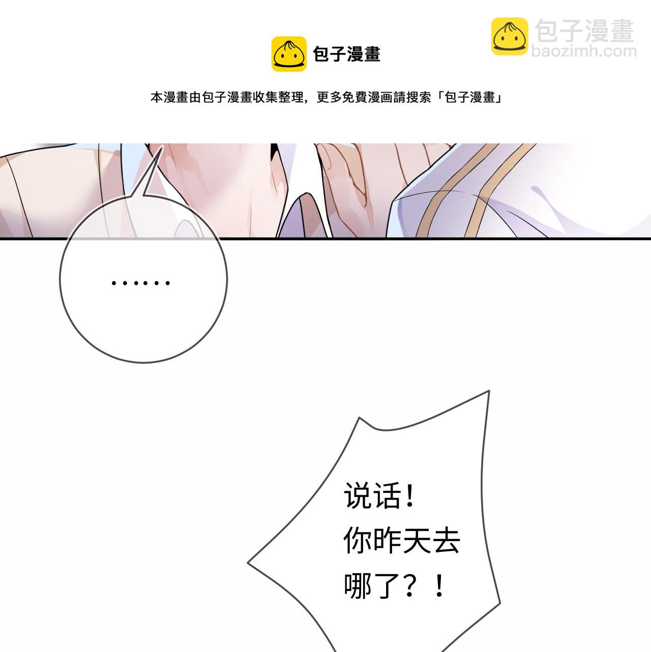 第29话  他偷了我的东西(1/3)-第30话