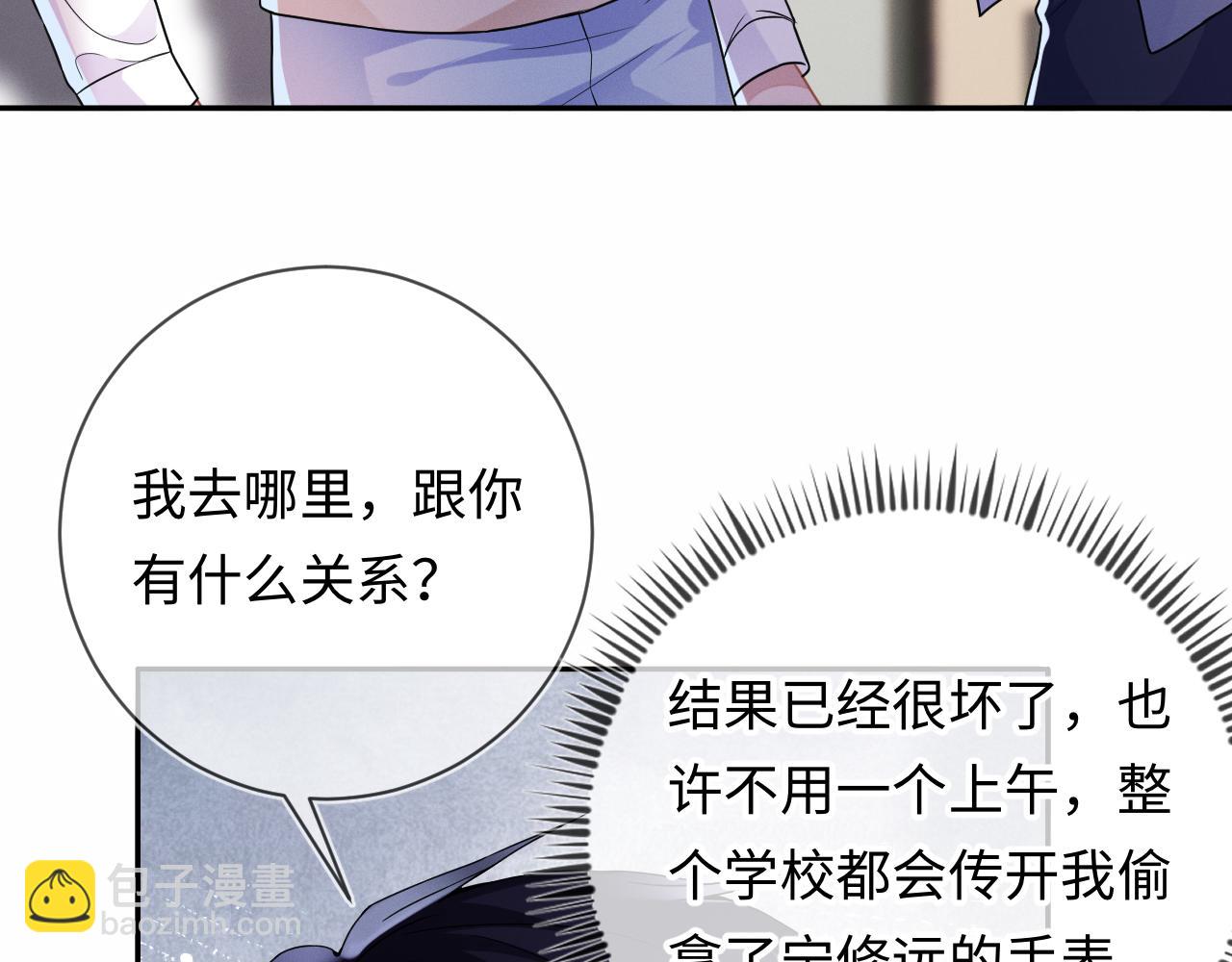 第29话  他偷了我的东西(1/3)-第30话