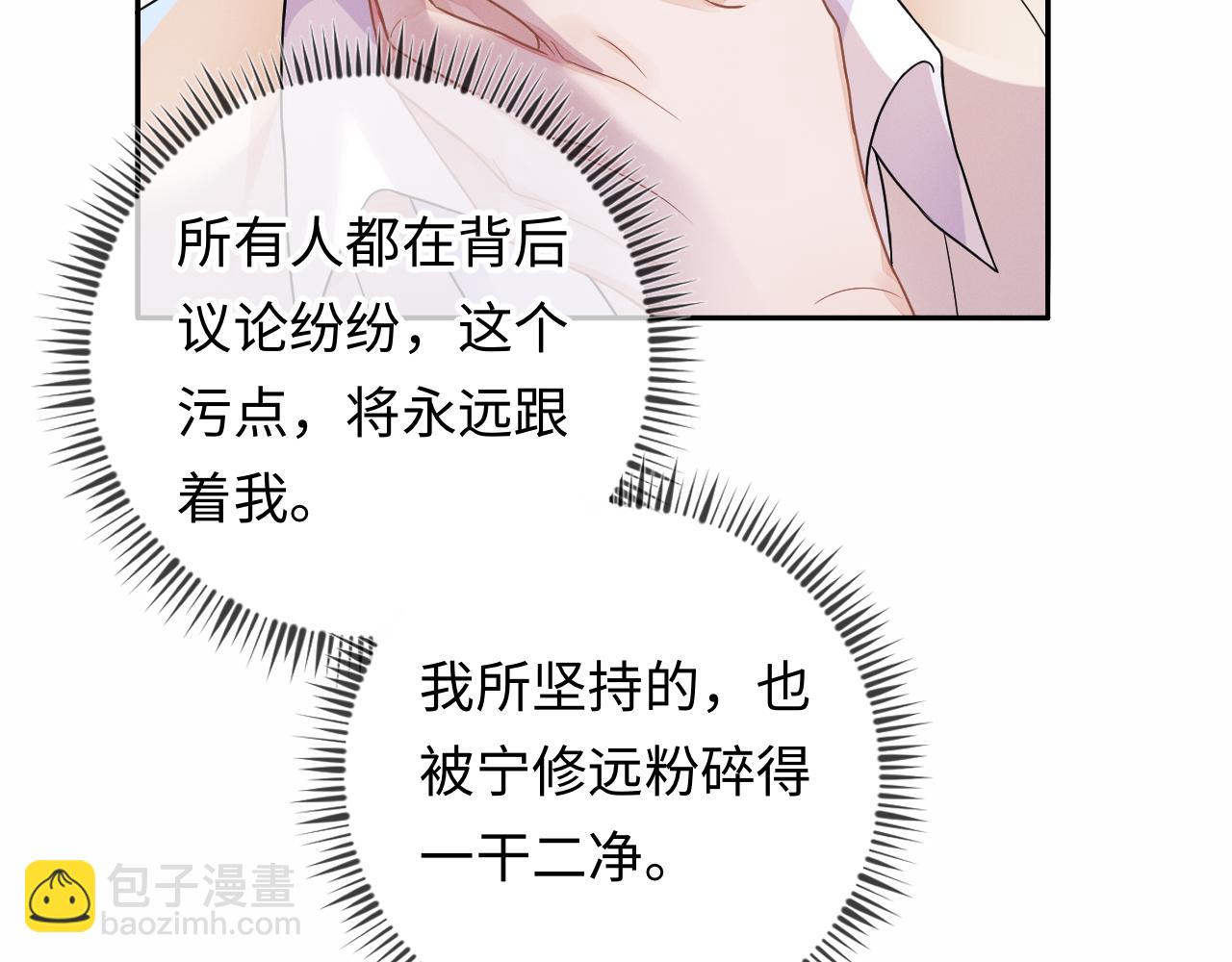 第29话  他偷了我的东西(1/3)-第30话