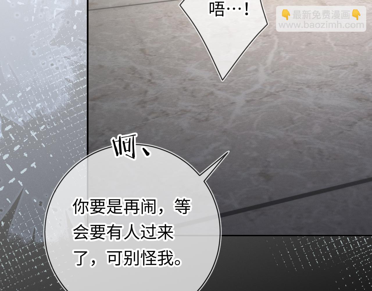 第29话  他偷了我的东西(1/3)-第30话