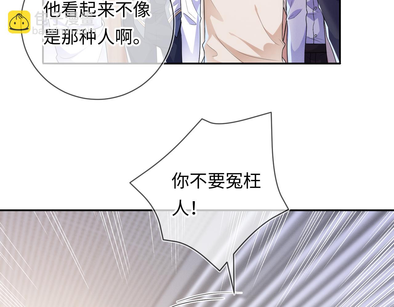 第29话  他偷了我的东西(1/3)-第30话