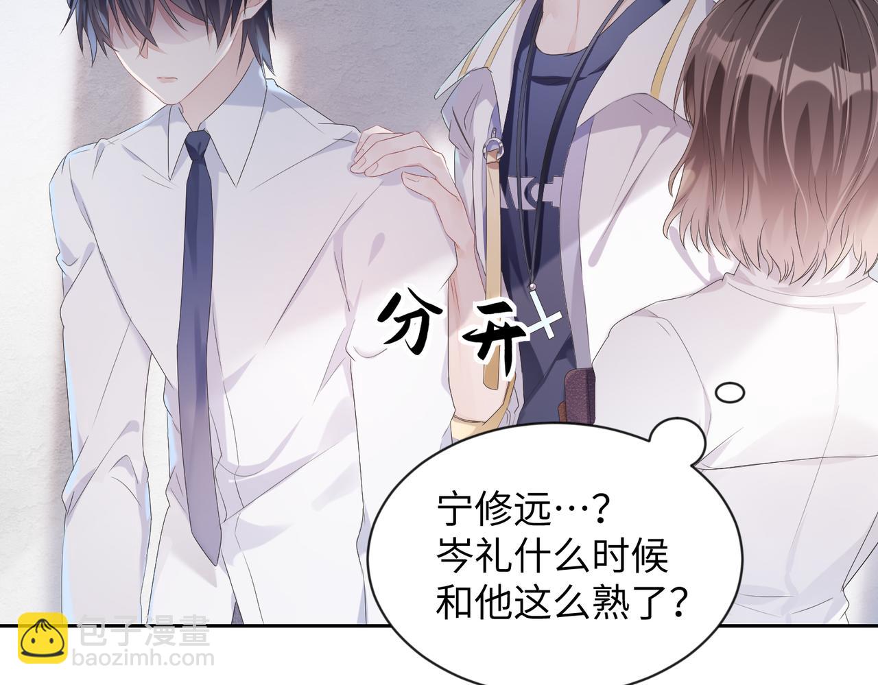 第3话  你猜，她还会喜欢你吗(1/2)-第4话