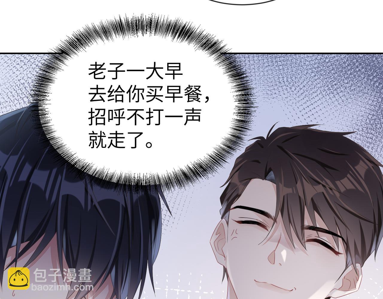 第3话  你猜，她还会喜欢你吗(1/2)-第4话