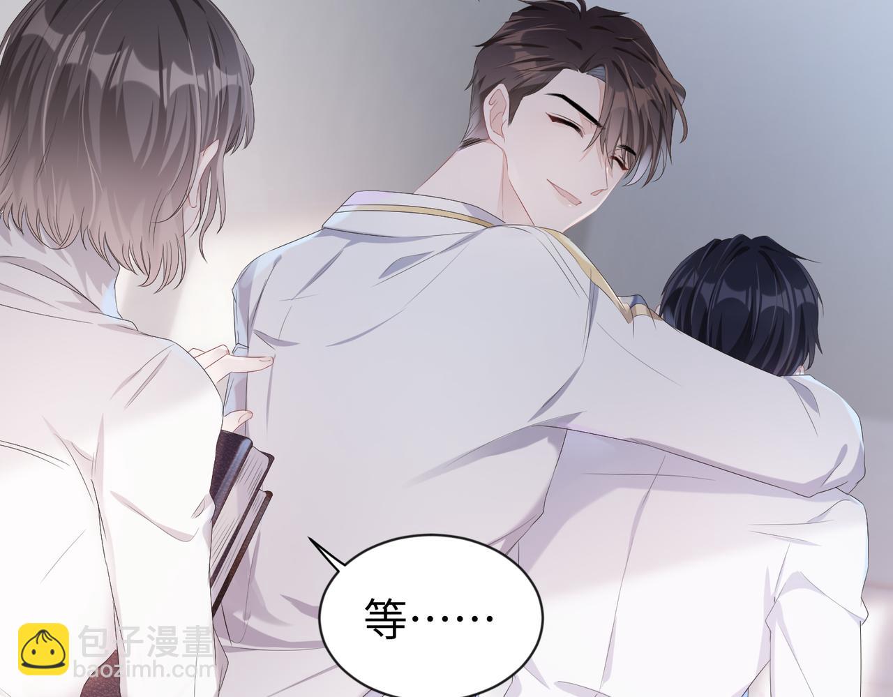 第3话  你猜，她还会喜欢你吗(1/2)-第4话