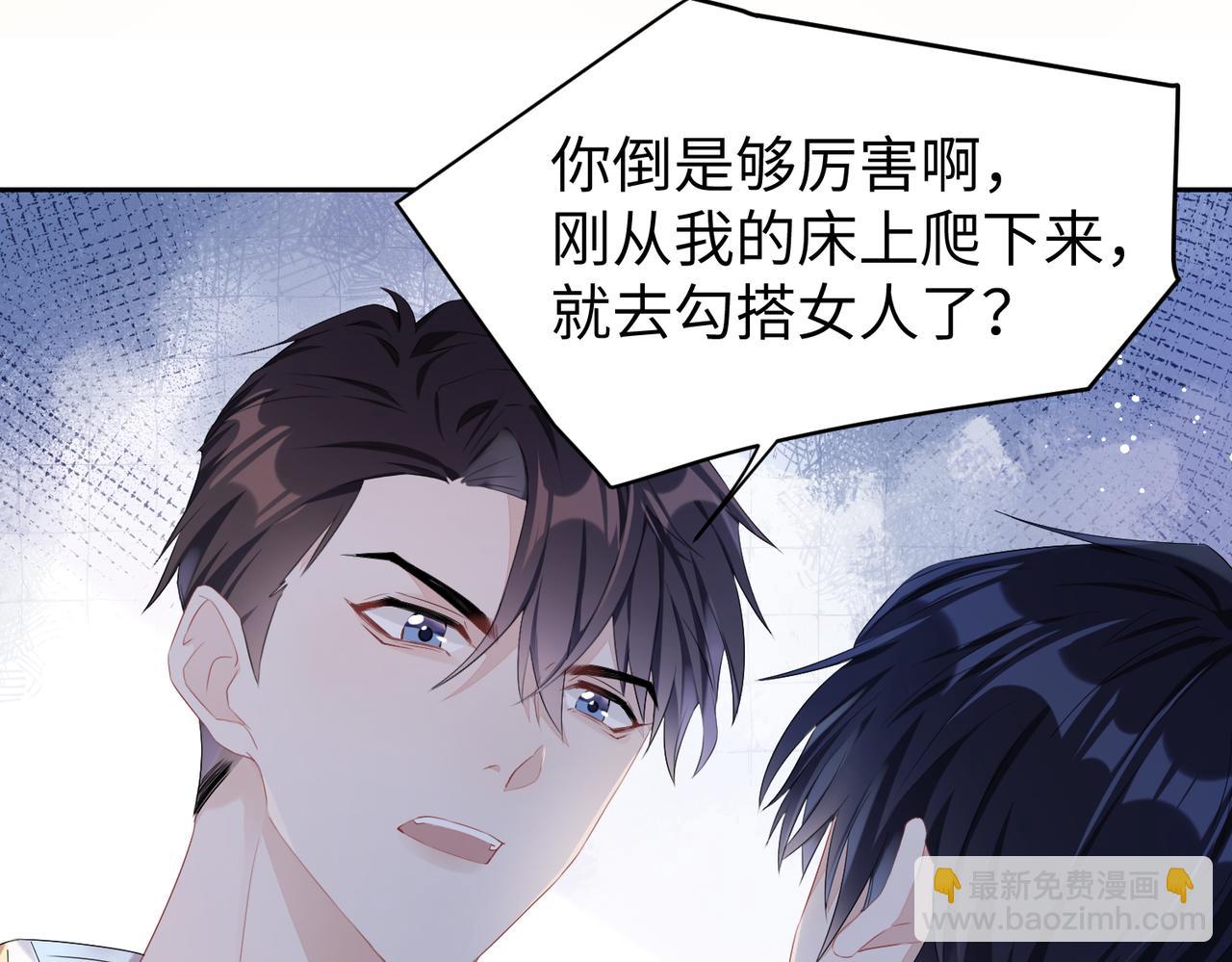 第3话  你猜，她还会喜欢你吗(1/2)-第4话