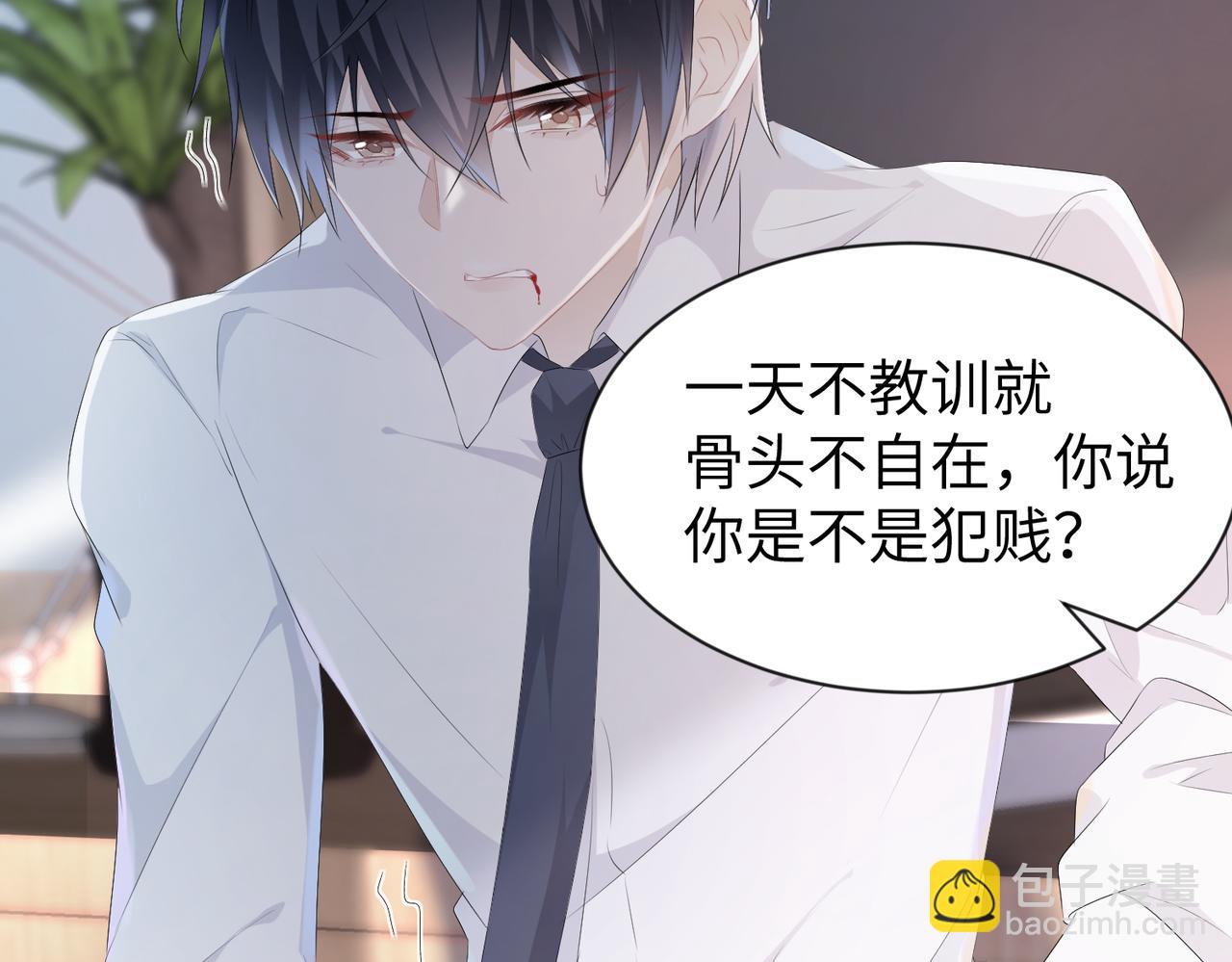 第3话  你猜，她还会喜欢你吗(1/2)-第4话