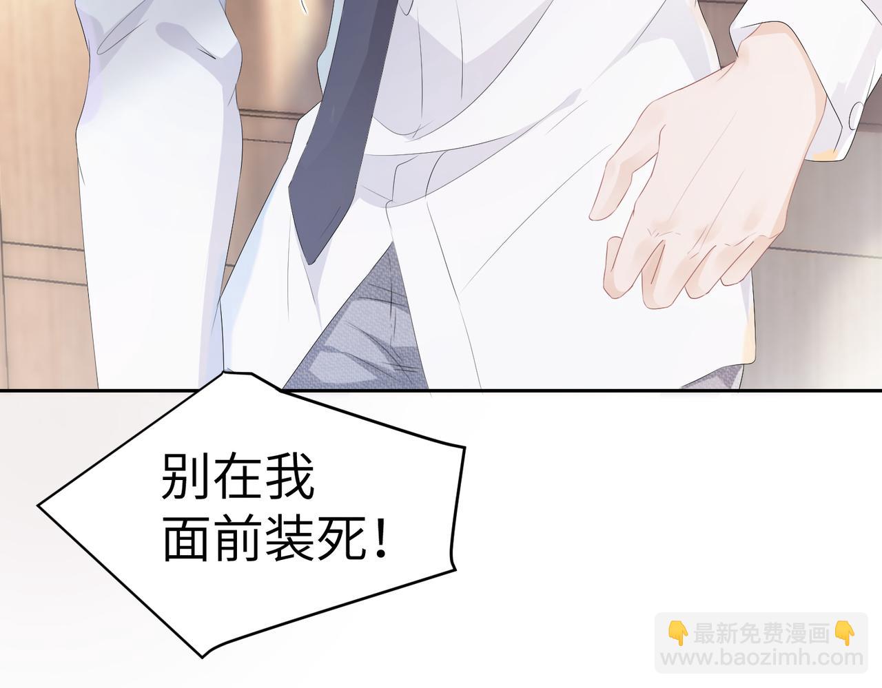 第3话  你猜，她还会喜欢你吗(1/2)-第4话