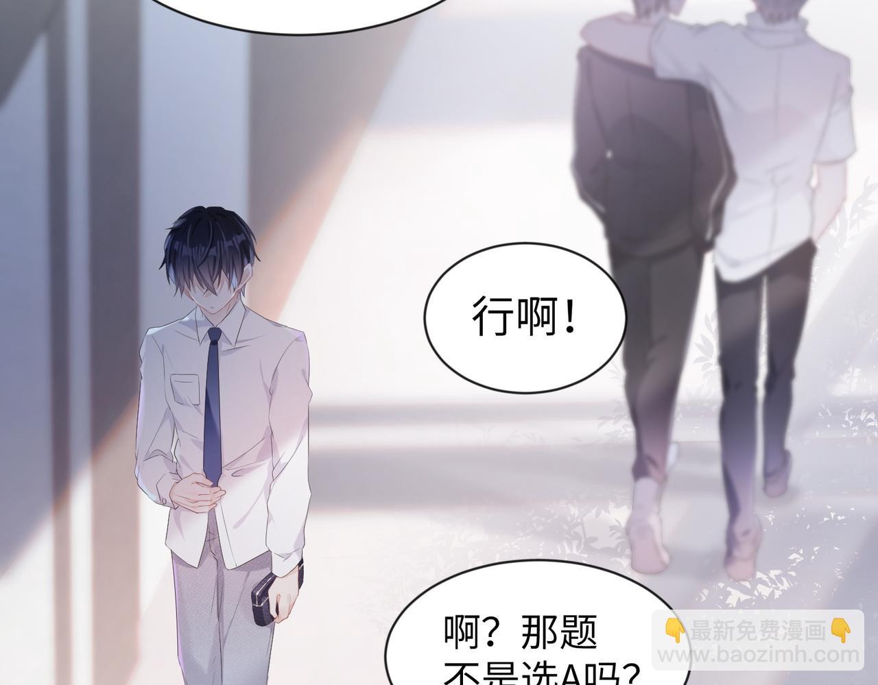 第3话  你猜，她还会喜欢你吗(1/2)-第4话