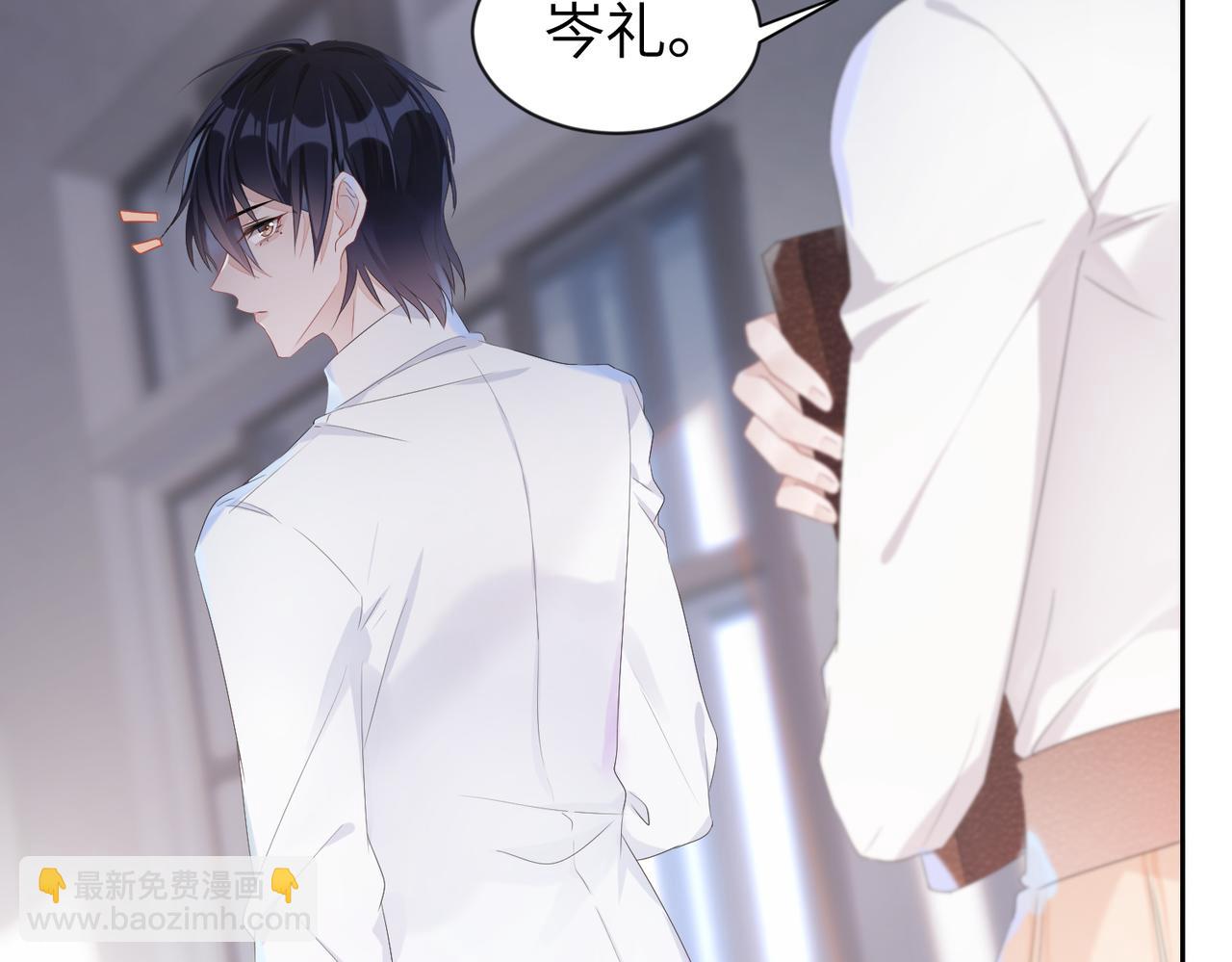 第3话  你猜，她还会喜欢你吗(1/2)-第4话