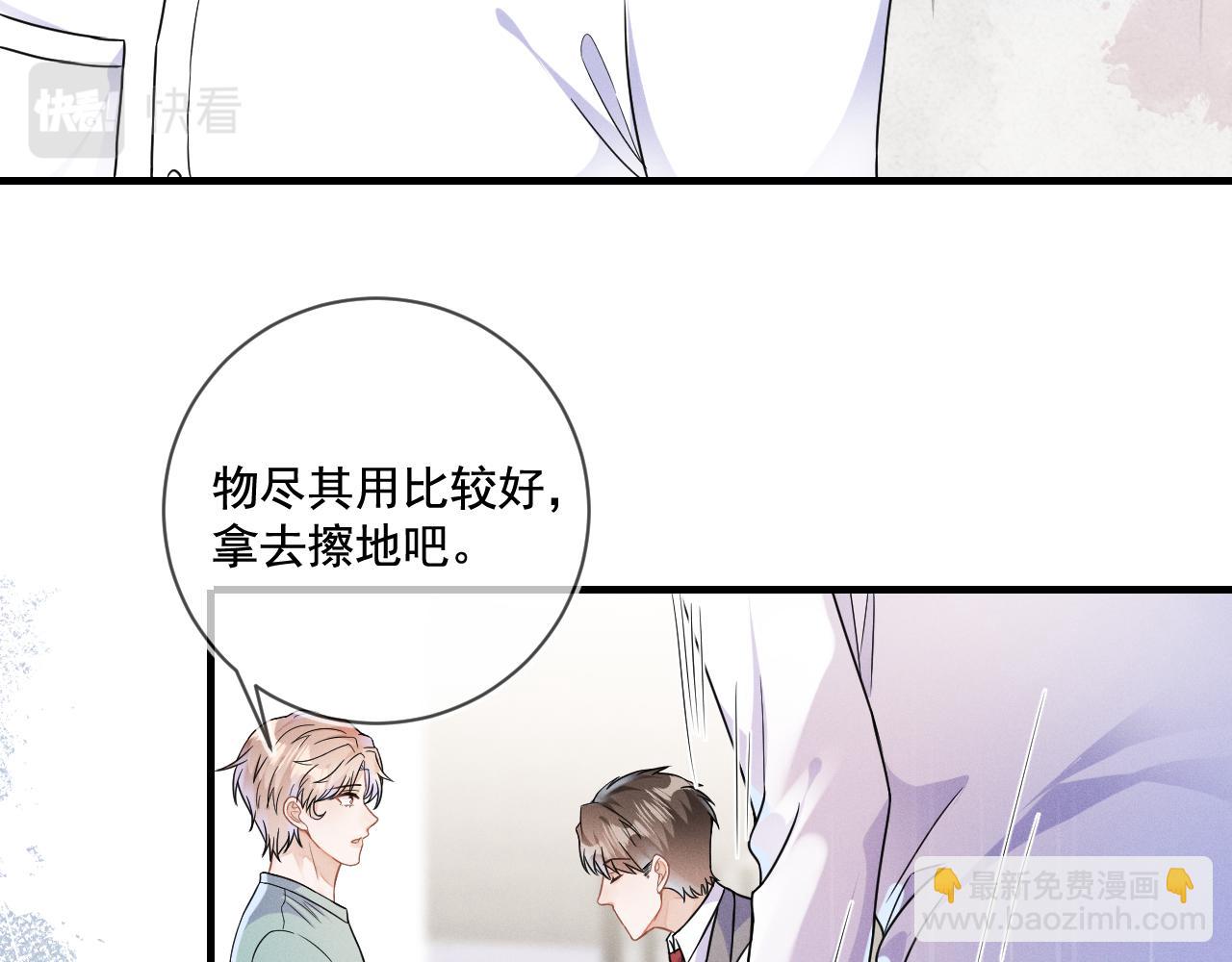 第31话  蓄意勾引(1/3)-第32话