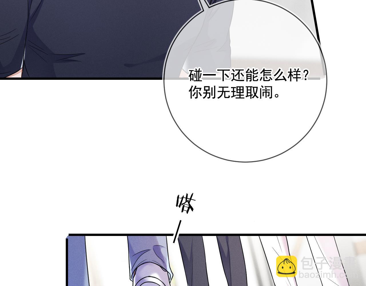 第31话  蓄意勾引(1/3)-第32话