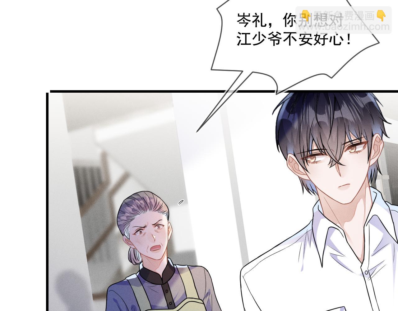 第31话  蓄意勾引(1/3)-第32话