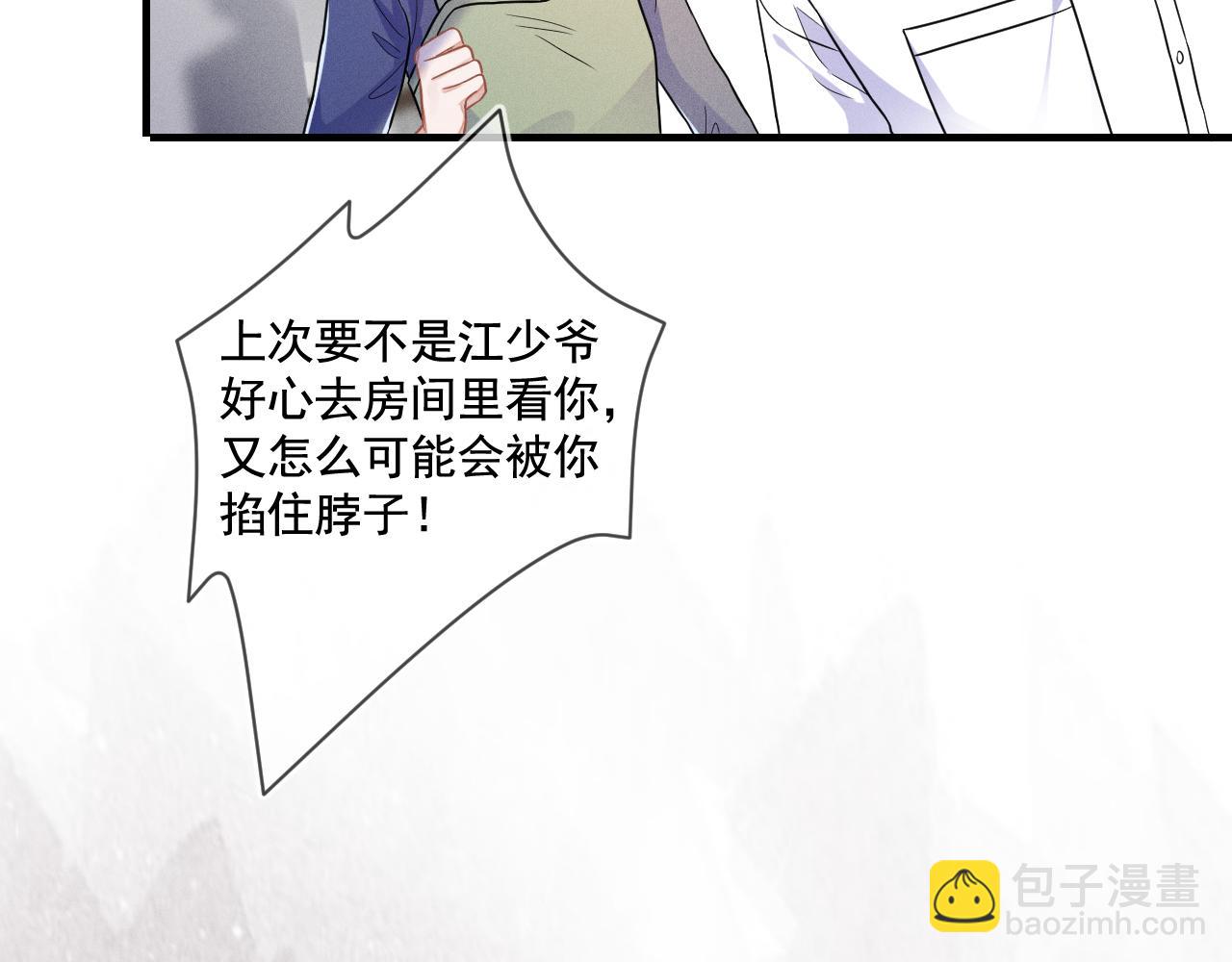 第31话  蓄意勾引(1/3)-第32话