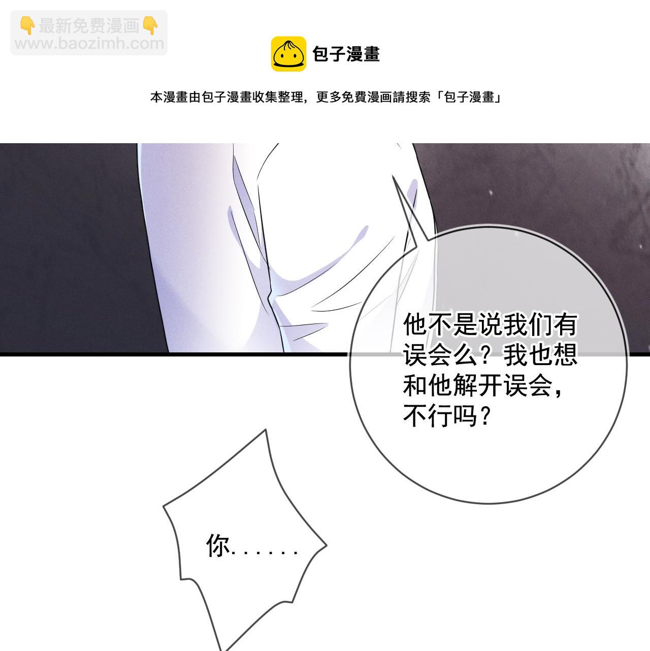 第31话  蓄意勾引(1/3)-第32话