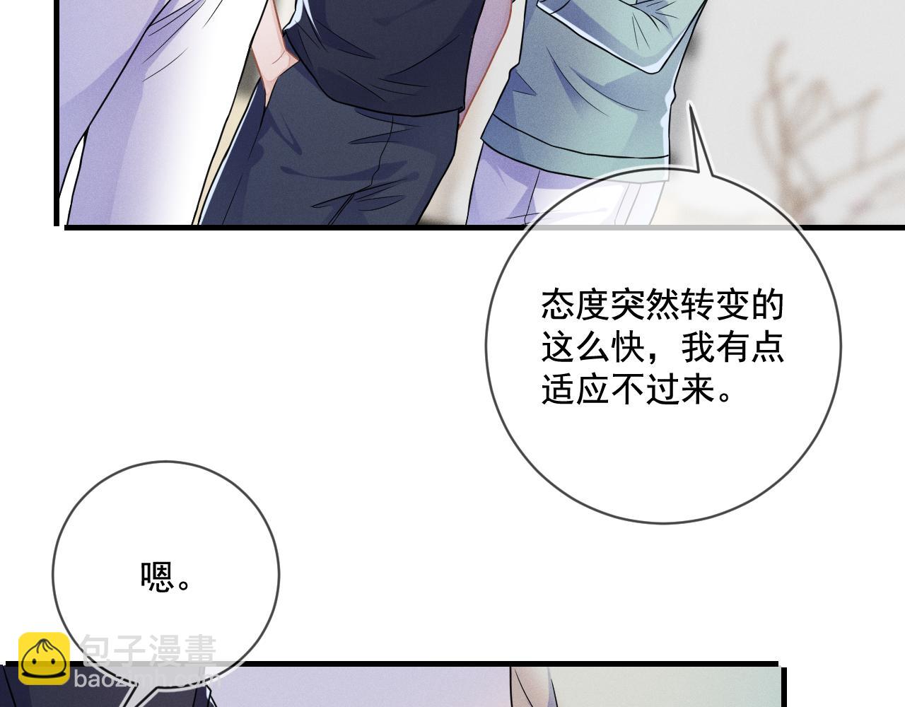 第31话  蓄意勾引(1/3)-第32话