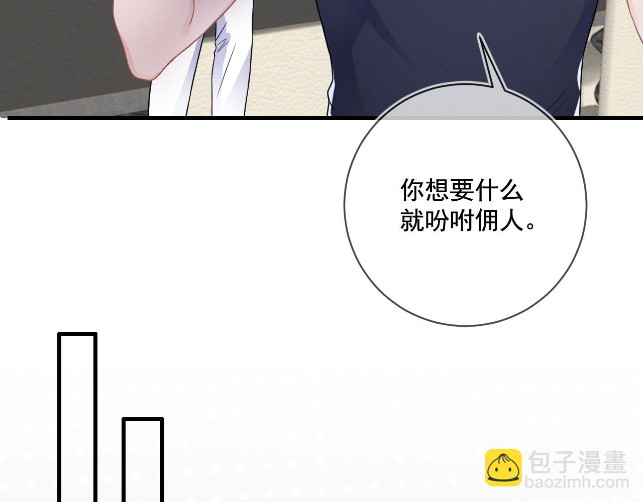 第31话  蓄意勾引(1/3)-第32话