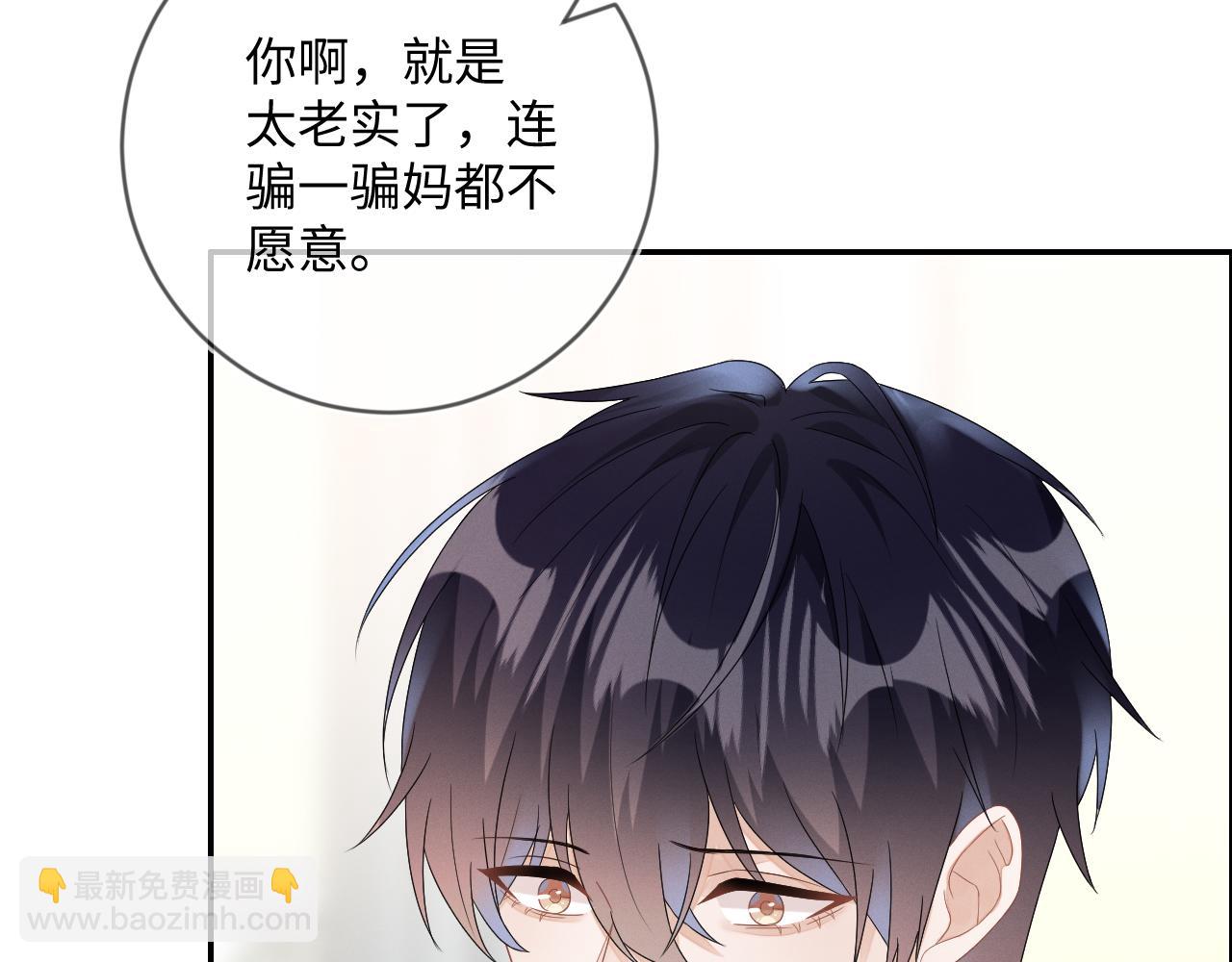 第33话  拒绝(1/3)-第34话