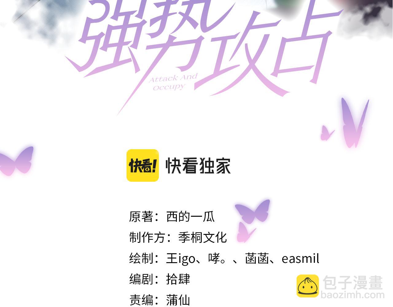 第33话  拒绝(1/3)-第34话