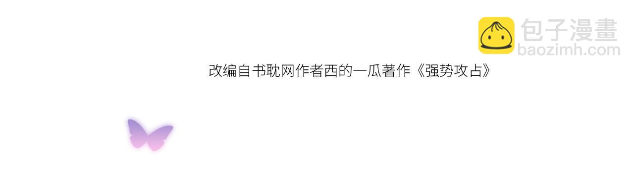 第33话  拒绝(1/3)-第34话