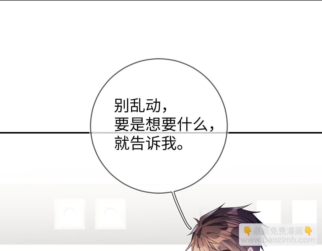 第35话  你和他有什么区别？(1/3)-第36话