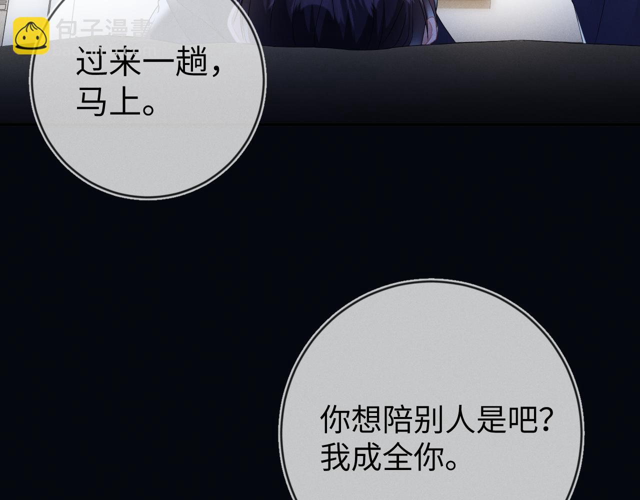 第37话  逼他太甚(1/3)-第38话