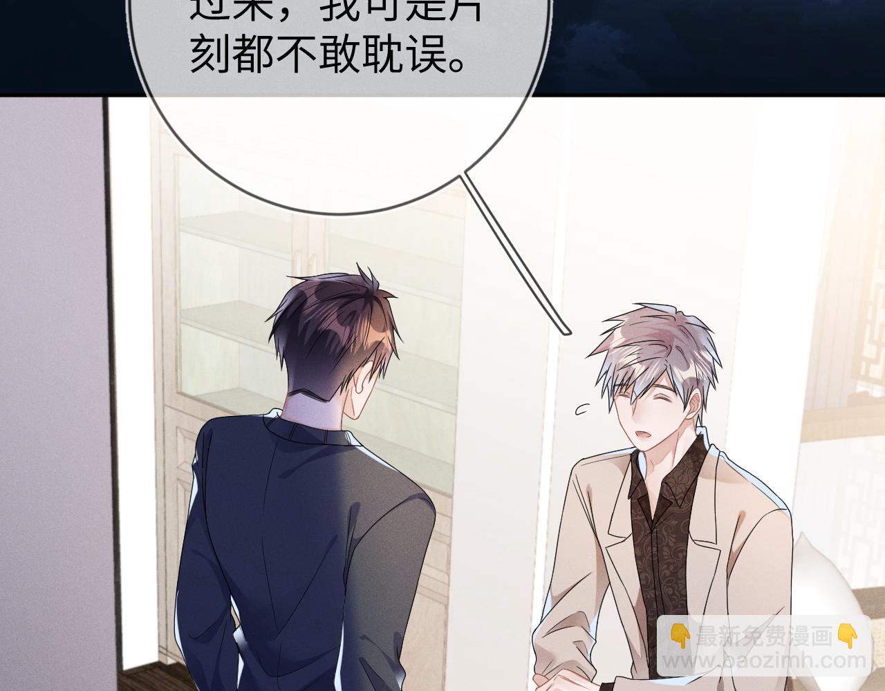 第37话  逼他太甚(1/3)-第38话