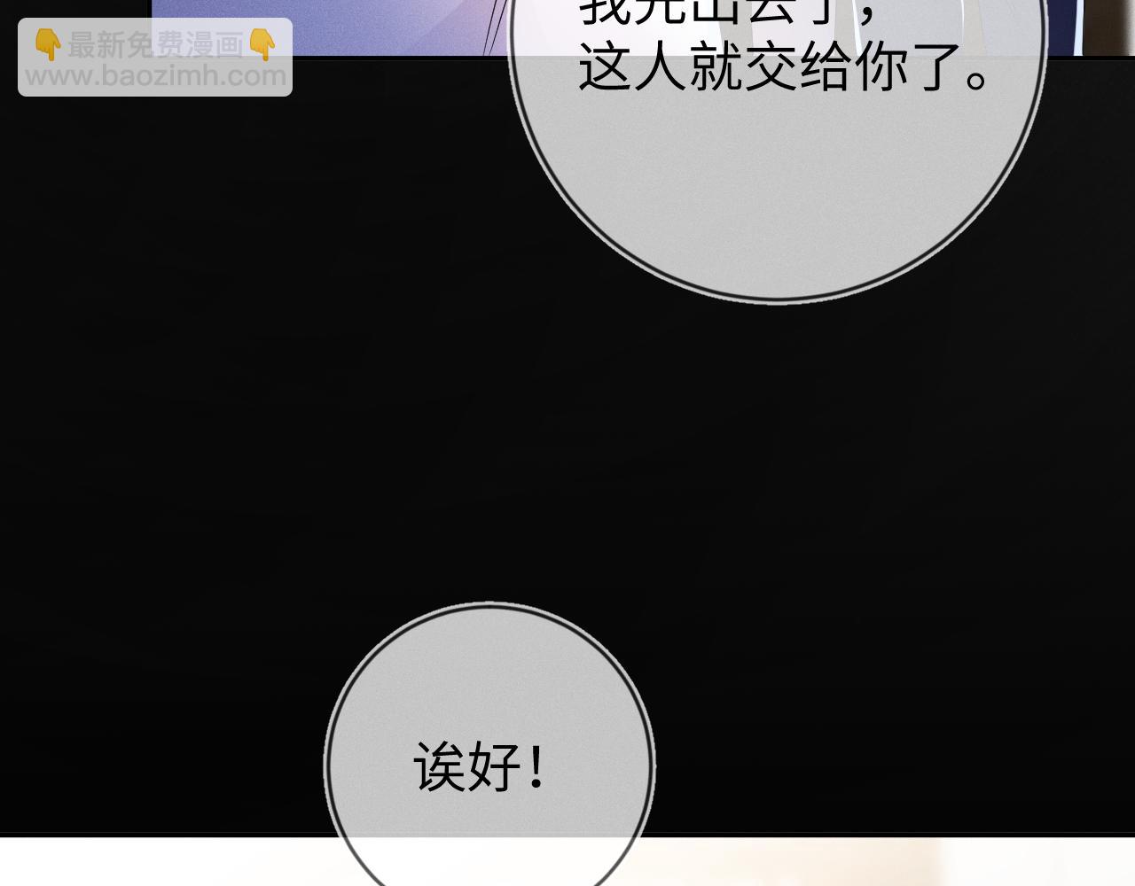 第37话  逼他太甚(1/3)-第38话