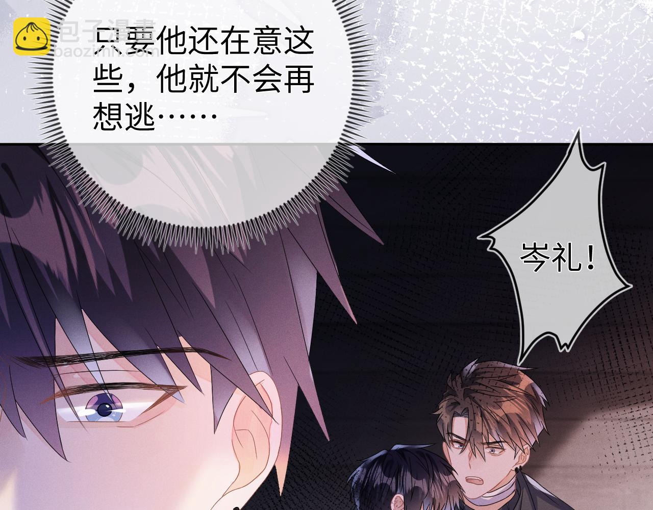 第39话  再让我接哪个客人？(1/3)-第40话