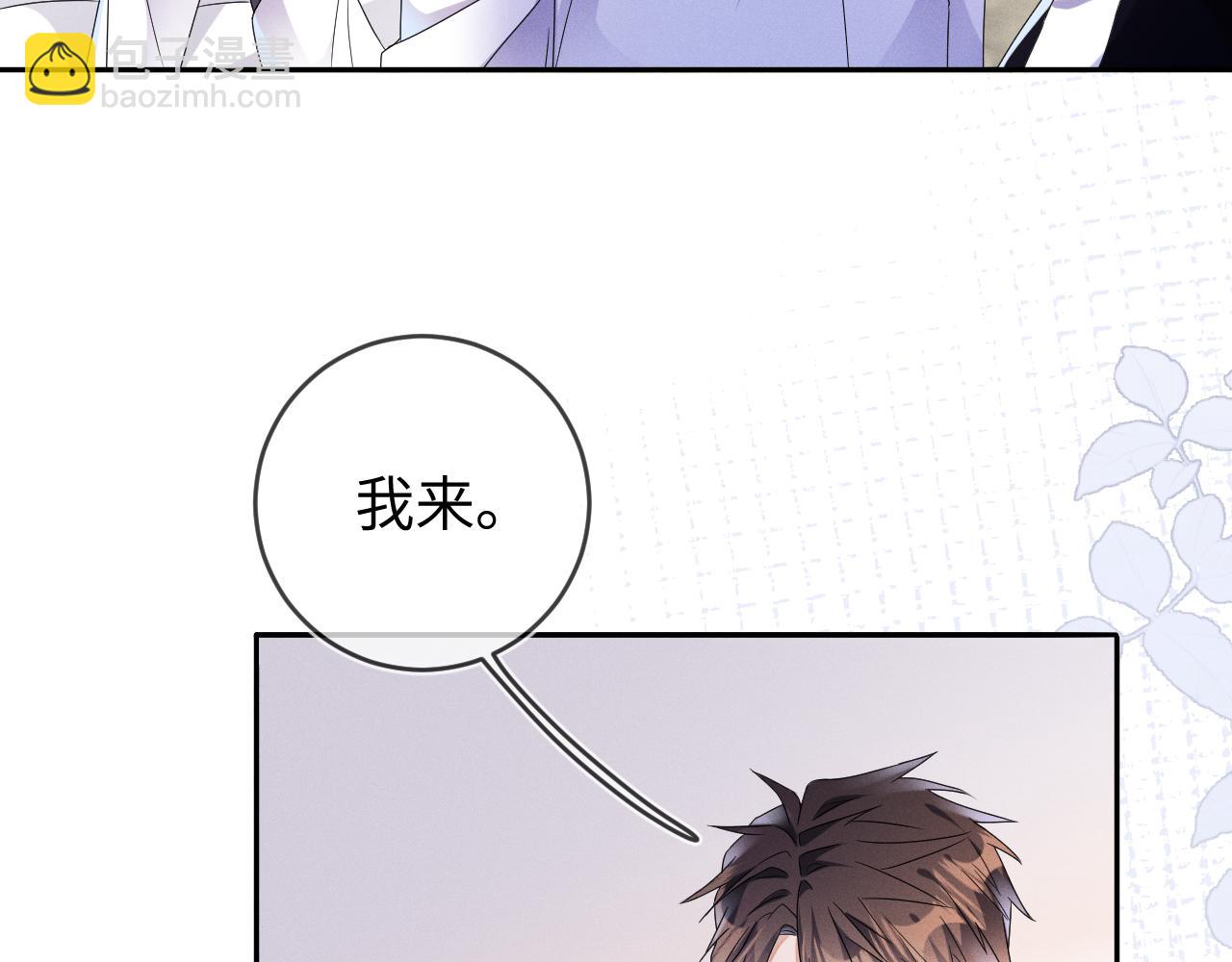 第39话  再让我接哪个客人？(1/3)-第40话