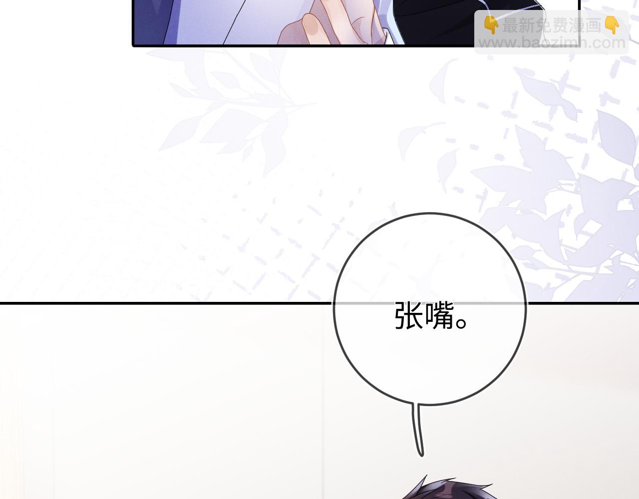 第39话  再让我接哪个客人？(1/3)-第40话