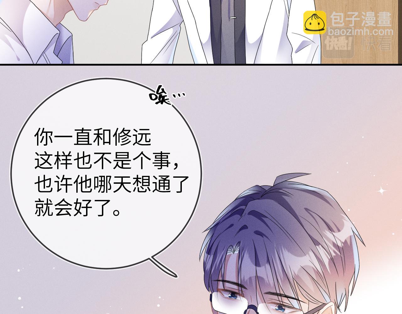 第39话  再让我接哪个客人？(1/3)-第40话