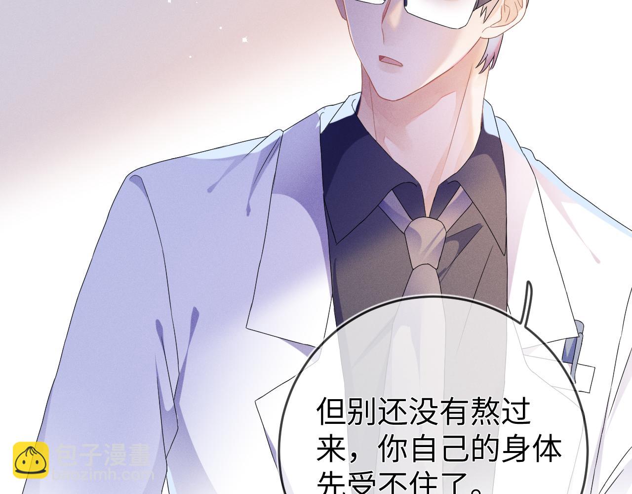 第39话  再让我接哪个客人？(1/3)-第40话