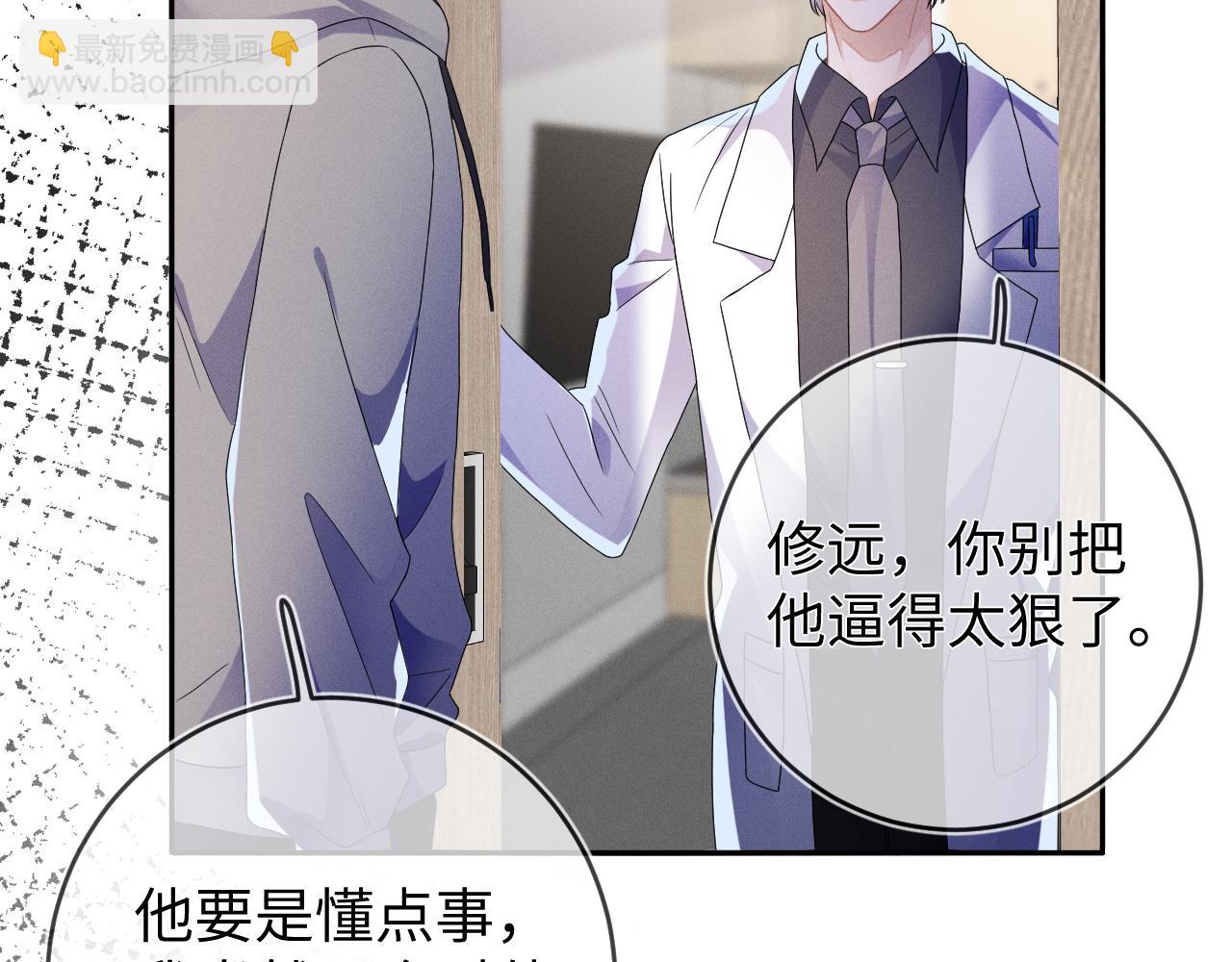 第39话  再让我接哪个客人？(1/3)-第40话