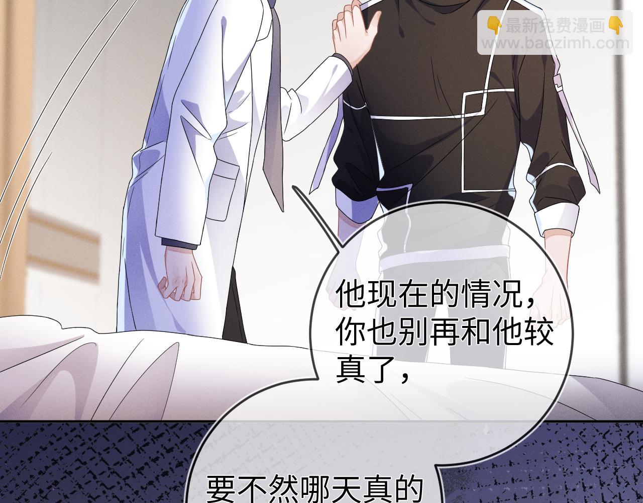 第39话  再让我接哪个客人？(1/3)-第40话