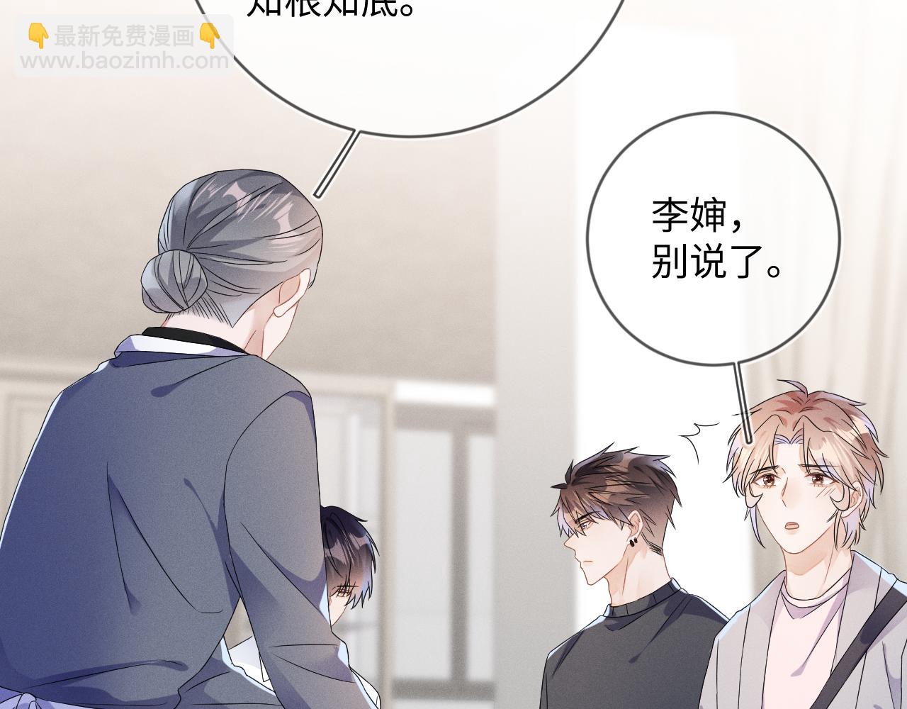 第41画  逃脱(1/3)-第42话