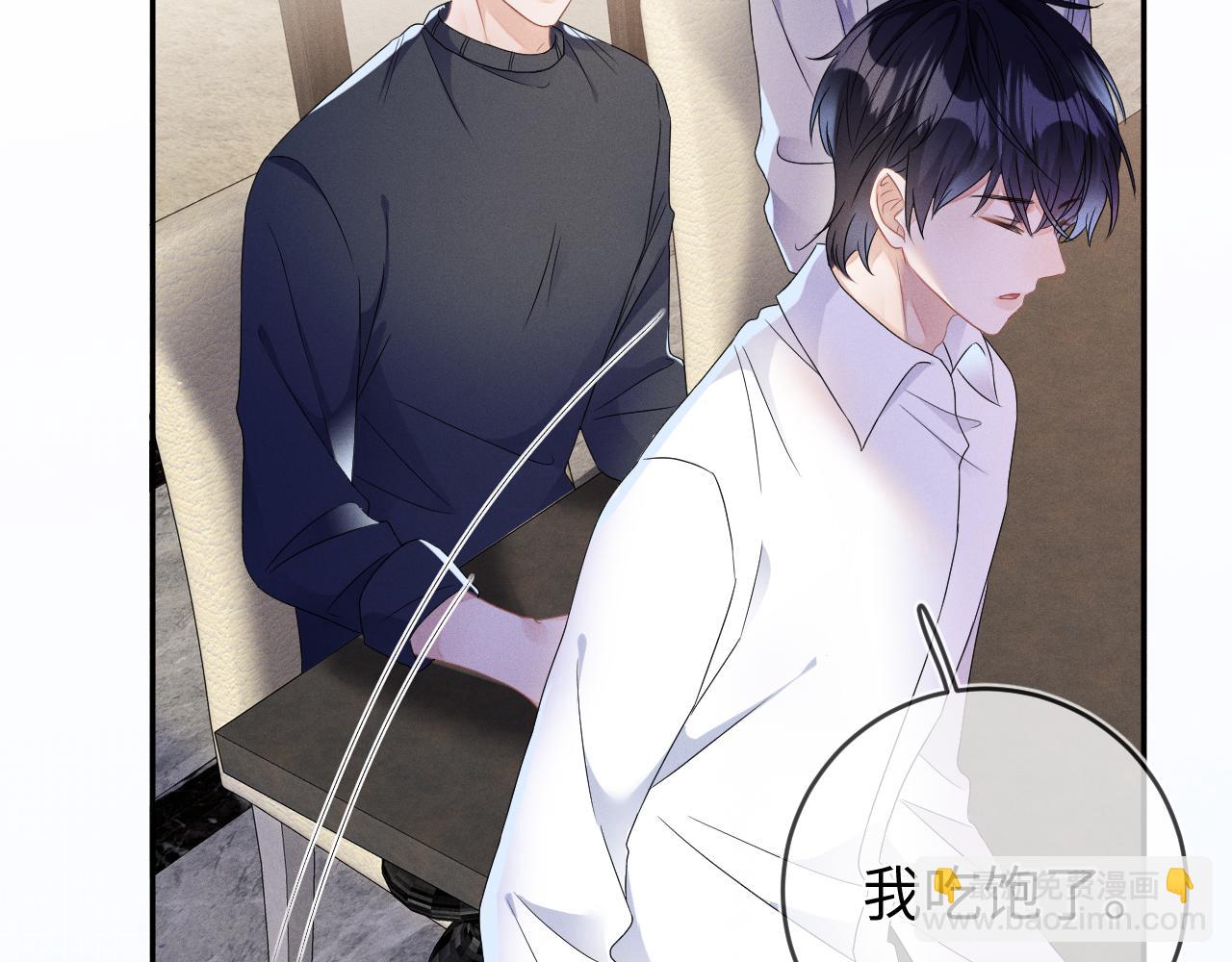 第41画  逃脱(1/3)-第42话