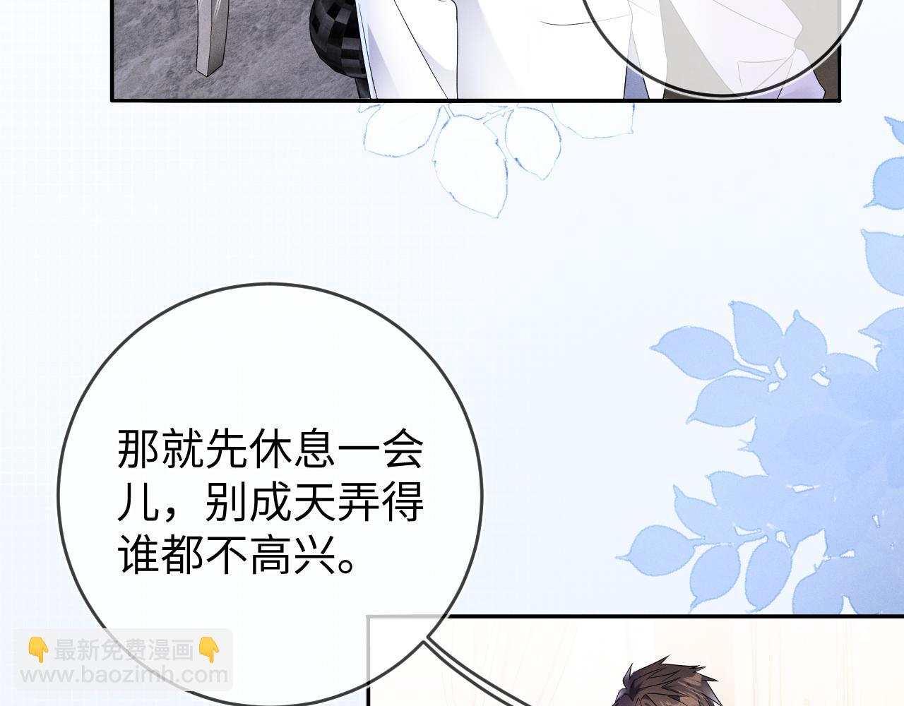 第41画  逃脱(1/3)-第42话