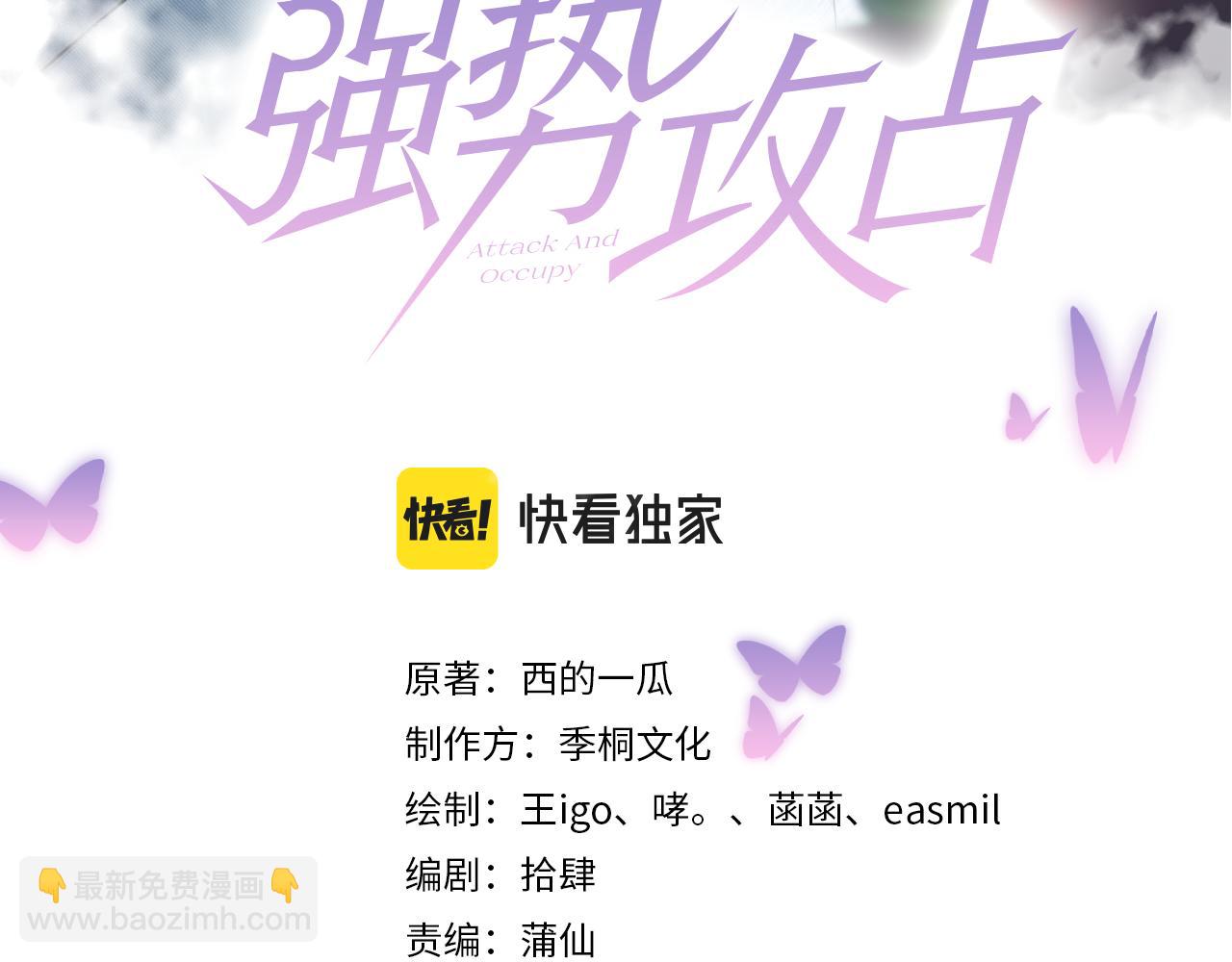 第41画  逃脱(1/3)-第42话