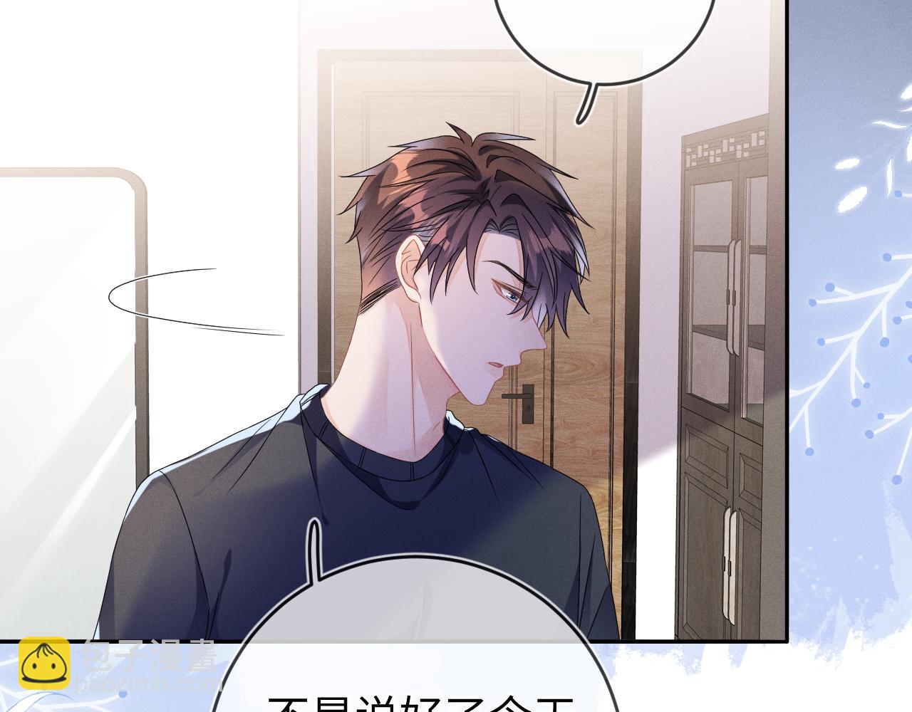 第41画  逃脱(1/3)-第42话