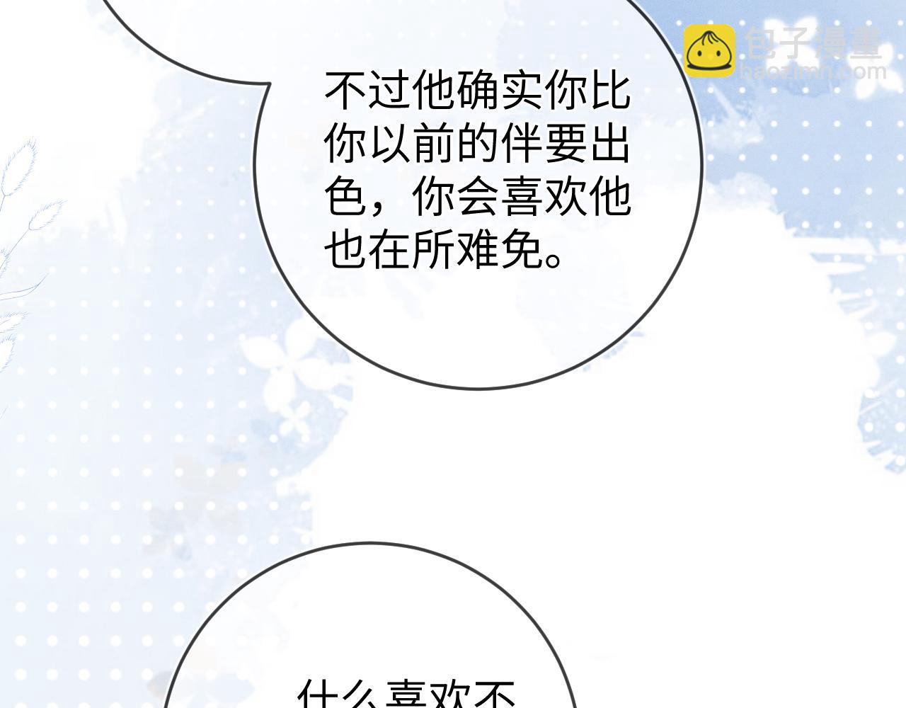 第41画  逃脱(1/3)-第42话