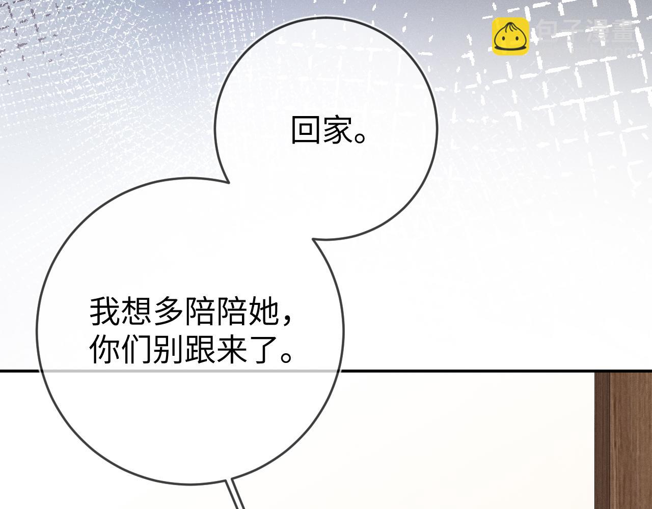 第43话  他的报复(1/3)-第44话