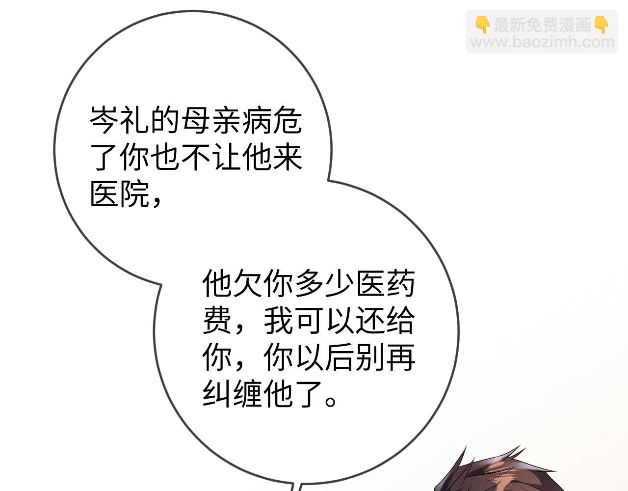 第43话  他的报复(1/3)-第44话