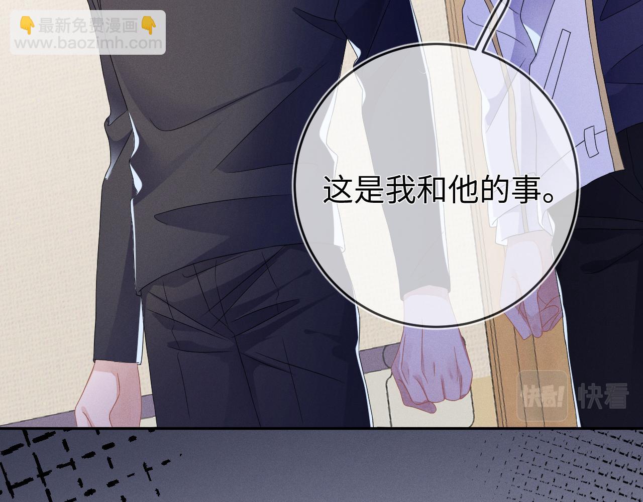 第43话  他的报复(1/3)-第44话