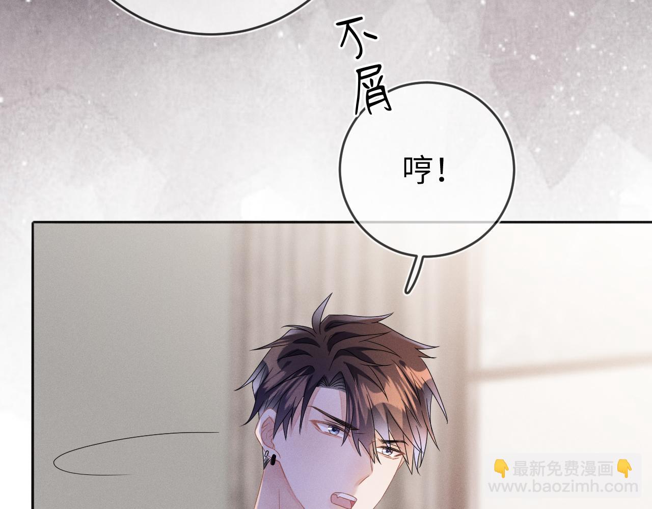 第45话  他能给的(1/3)-第46话