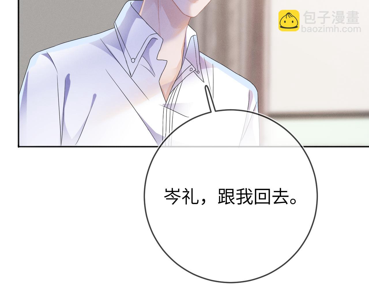 第45话  他能给的(1/3)-第46话