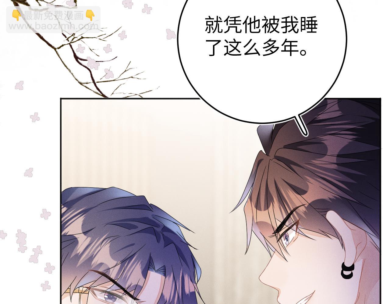 第45话  他能给的(1/3)-第46话